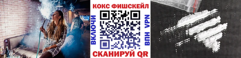 Cocaine FishScale  Курлово 