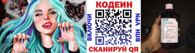 Кодеин Purple Drank  дарк нет Telegram  Курлово 