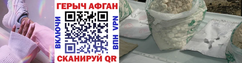 Героин герыч  даркнет как зайти  Курлово 