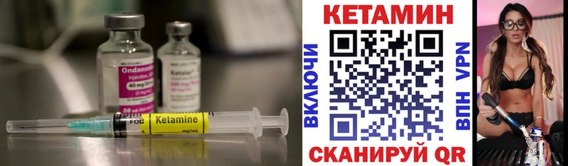 купить закладку  MEGA сайт  Кетамин VHQ  Курлово 