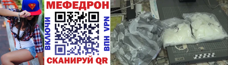 МЕФ кристаллы Курлово