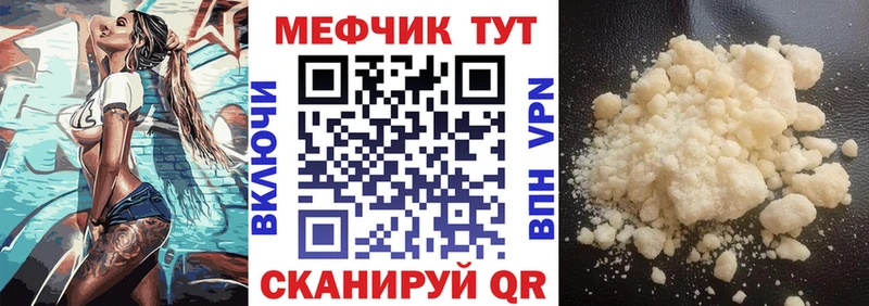 Мефедрон мука Курлово